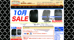 Desktop Screenshot of osaka-isami.com