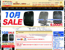 Tablet Screenshot of osaka-isami.com